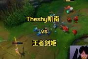 Kaiyun-TheShy巅峰对决，凯恩与80激战塞尔维亚队分钟，逆转胜负难料！的简单介绍