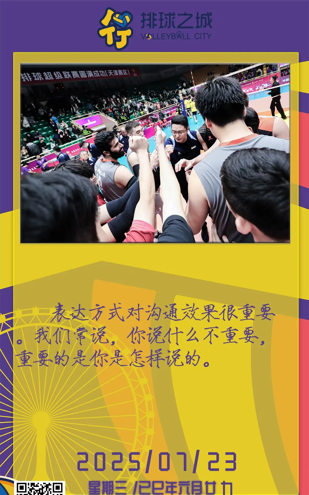  舆情热议巴黎奥运会的圣火开始传递 